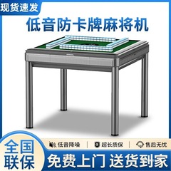 工厂直营全自动麻将机批发新款家用四口机静音餐桌两用麻将桌机麻
