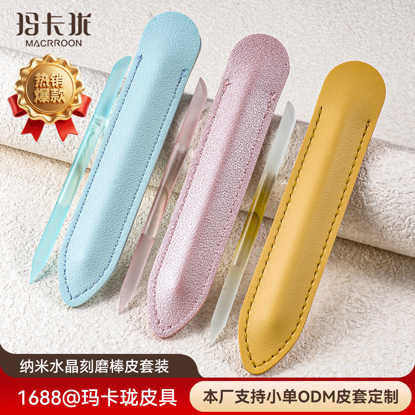 圆柱形蚀砂玻璃指甲锉纳米水晶刻磨棒纳米锉磨甲锉美甲工具套装