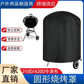 家用防尘罩;防雨罩;备胎罩