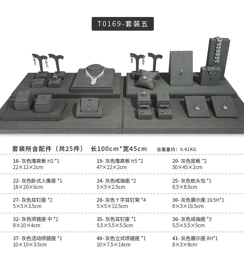 A030-(20-22)灰色超纤展示道具(旭跃)详情页_15