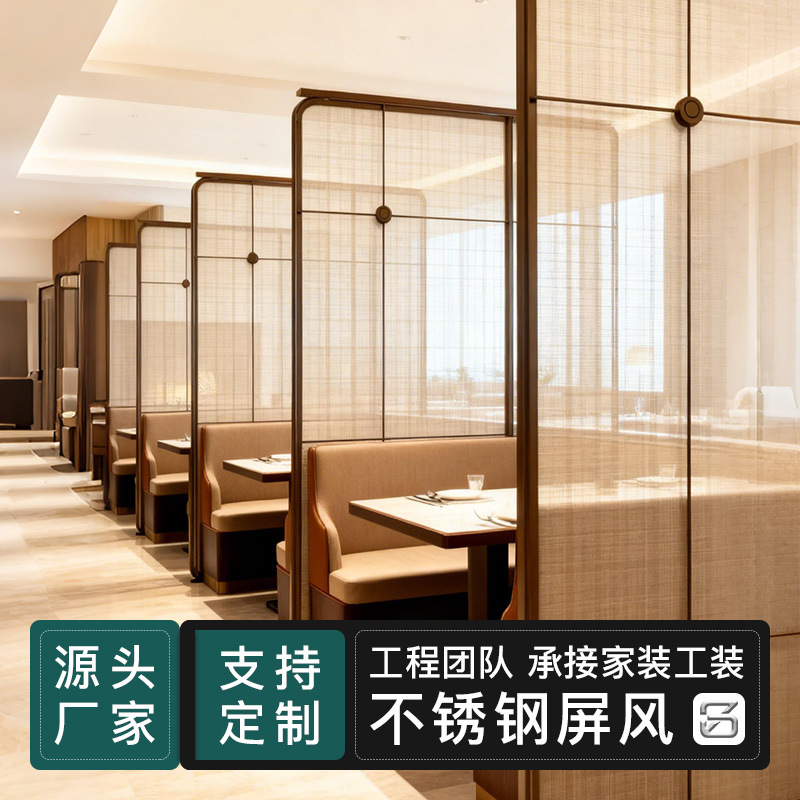 New Chinese-Style 304 Stainless Steel Screen Partition with Laminated Glass for Hotel Club Restaurant Booth Metal Grille Partition