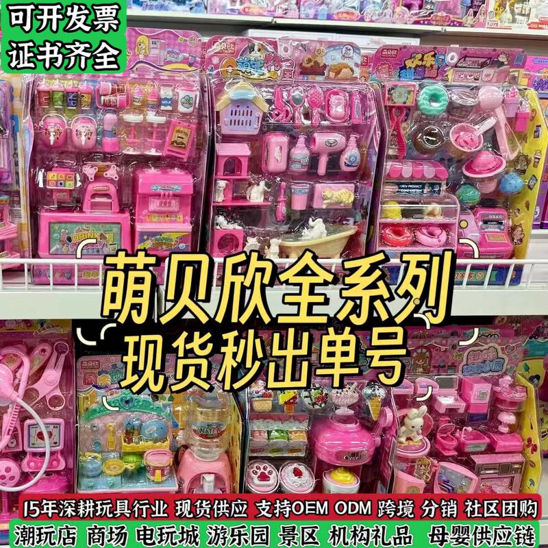 Moe Bei Xin Girls Play Home Simulation Children's Toy Gift Mini Kitchenette Toy Girls Toy suit