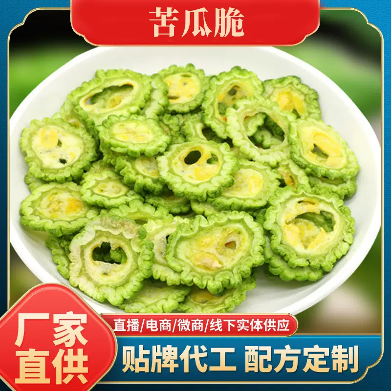苦瓜干脆片水蔬菜干即食解馋充饥健康追剧办公室小吃蔬果脆片零食