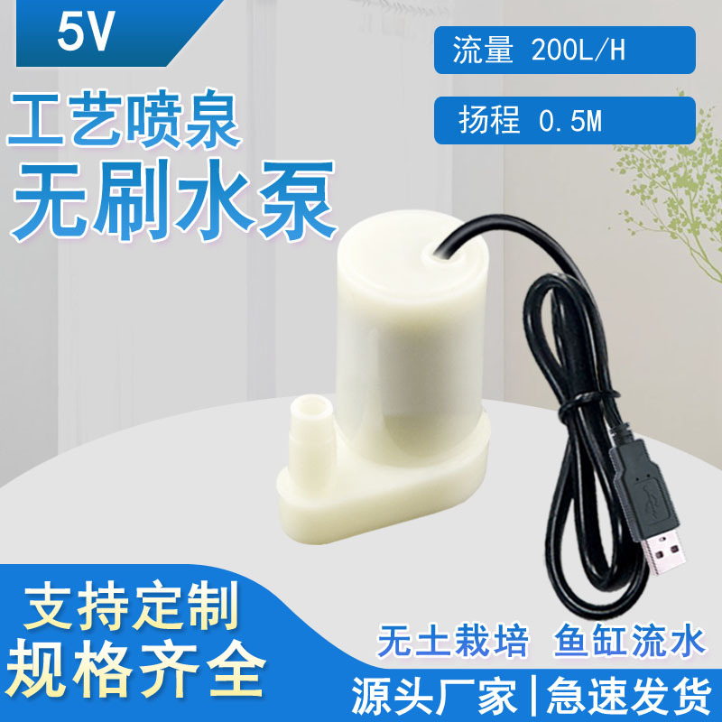 供应微型流水喷泉潜水泵3V4.5V