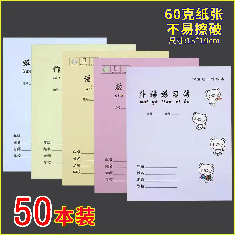 Учебная тетрадь для учащихся начальной и средней школы утолщена 24K