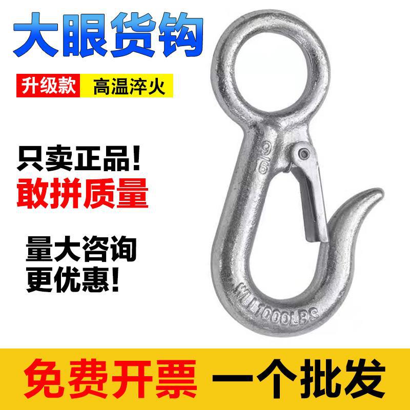 弹簧钩750/1000磅大眼货钩大开口钩细筋钩环眼吊钩索具钩滑车钩
