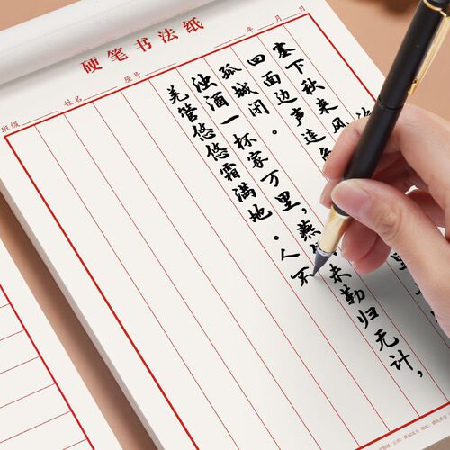 Special practice paper for vertical and horizontal lines, student calligraphy practice book, adult hard pen calligraphy work paper, thick lined calligraphy paper