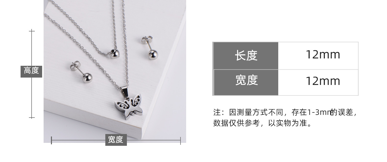 Titanium Steel Round Bead Earrings Double Chain Hollow Butterfly Pendant Necklace Sets wholesale Nih