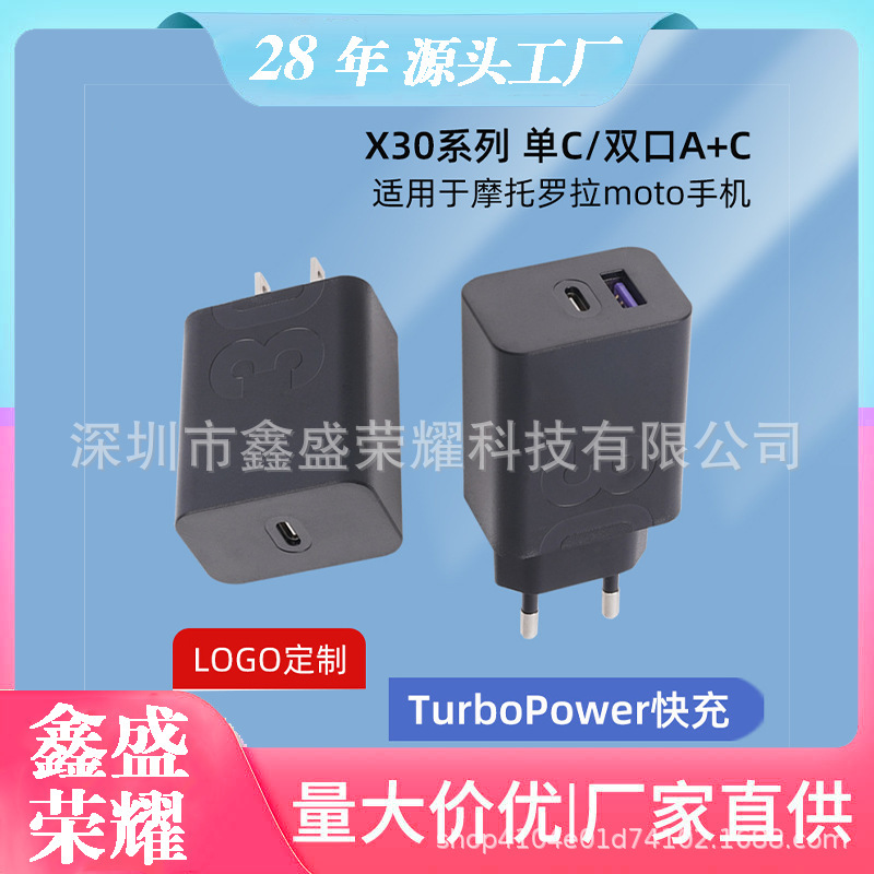 X30 Dual-Port Pd Charger Is Suitable for Motorola Moto Mobile Phone Turbopower Fast Charging Charging Head