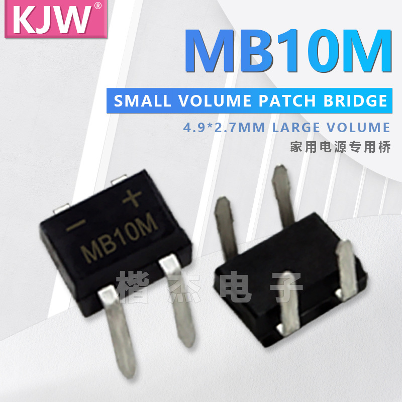 直插整流桥堆 MB10M MB6M 带加白线 足0.8A/1A 1000V 管装 MB封装