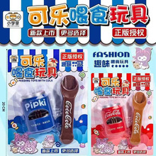 新品可乐布丁喂食玩具创意仿真可乐型汽水过家家玩具幼儿园过家家
