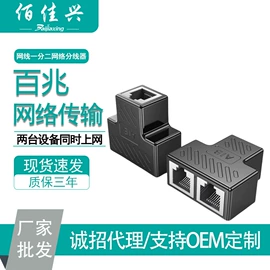 水晶头;转接卡转接线;接线端子