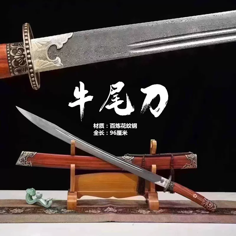 龙泉市刀剑复古镇宅摆件 百炼花纹钢锻打铜装牛尾刀红檀木未开刃