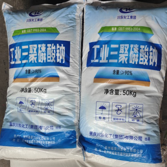 现货供应96%高含量三聚磷酸钠厂家直供国标工业级三聚磷酸钠