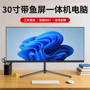 30inch All-In-One Computer with Fish Screen for Home Office Ai Live Broadcast Computer All-In-One Desktop Assembled Computer Wholesale
