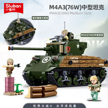 小鲁班B1110太平洋风暴M4A3中型坦克车军事男孩积木拼装模型玩具