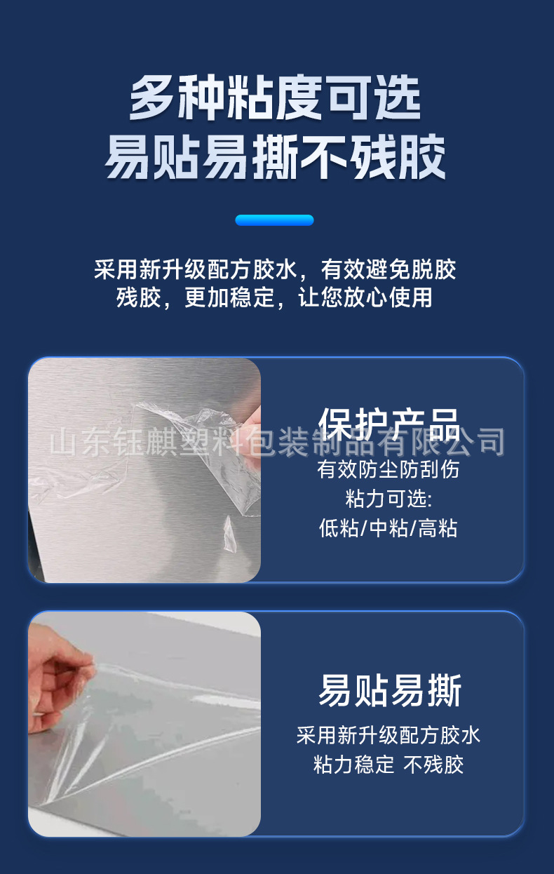 PE保护膜详情_05