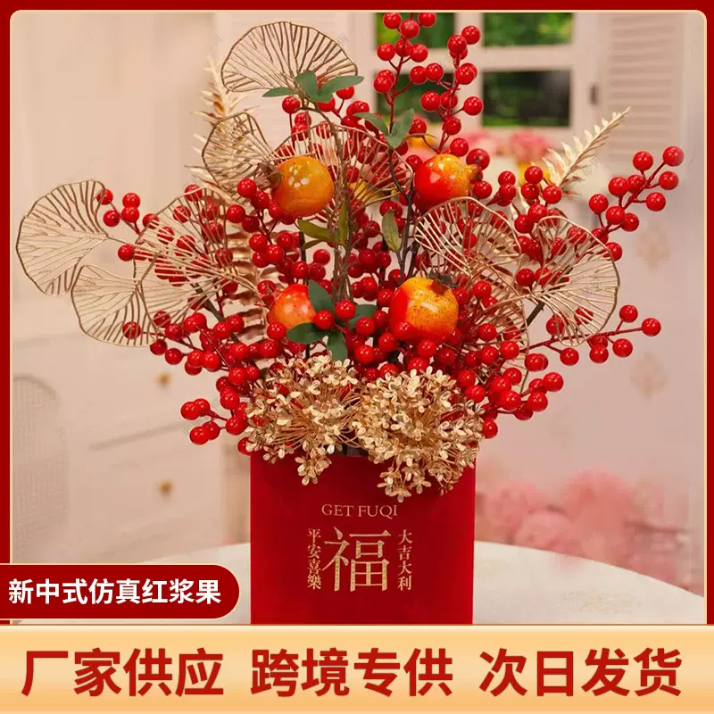 新中式仿真红浆果石榴插花福桶喜庆年宵花家居摆件乔迁之喜摆设