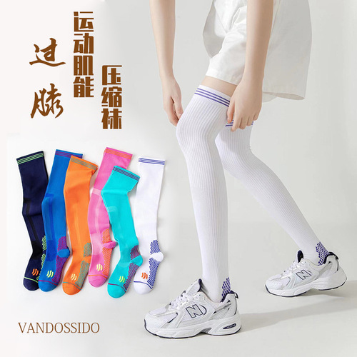 Over-the-knee compression socks women's running skipping rope sports cycling marathon fitness pressure long tube leg slimming yoga socks