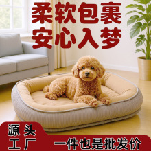 狗窝冬季保暖猫窝可拆洗半封闭四季通用狗床中小型犬沙发猫床垫子