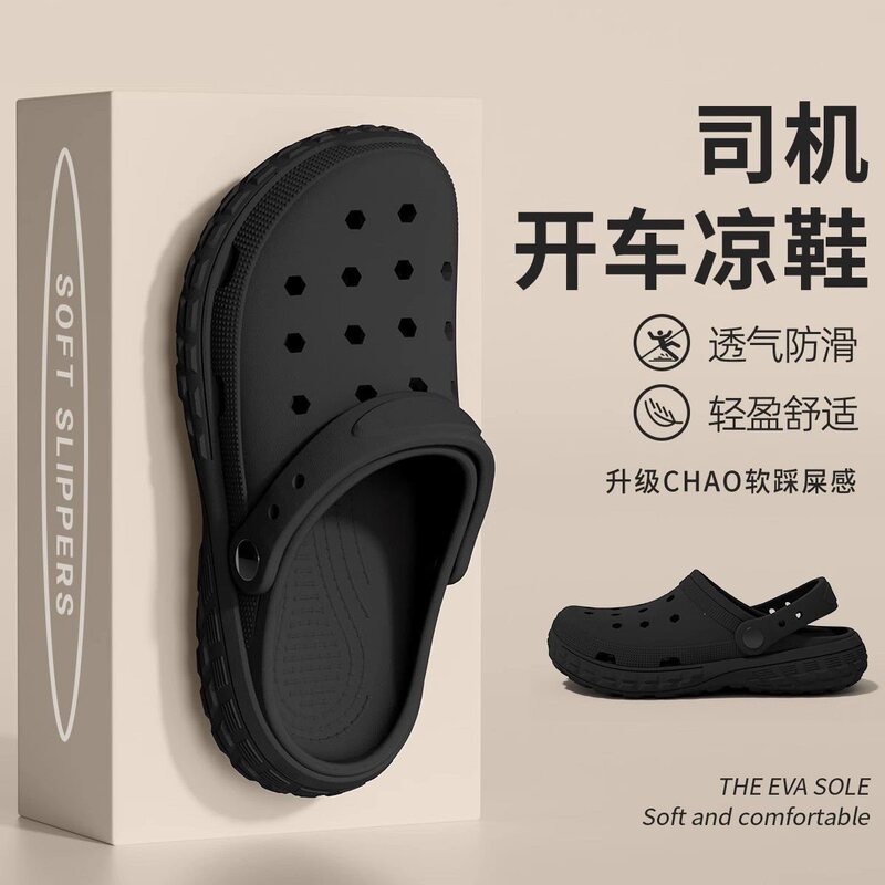 Men's summer sandals 2026 new style driving slippers EVA non-slip outdoor beach clogs men's outdoor wear couple slippers women's