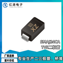 SMAJ24CA 丝印XZ 贴片TVS双向瞬变抑制二极管 DO-214AC 量大价优