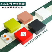 正方形铁盒大号曲奇饼干糖果盒礼盒月饼盒烘焙包装盒可印刷logo