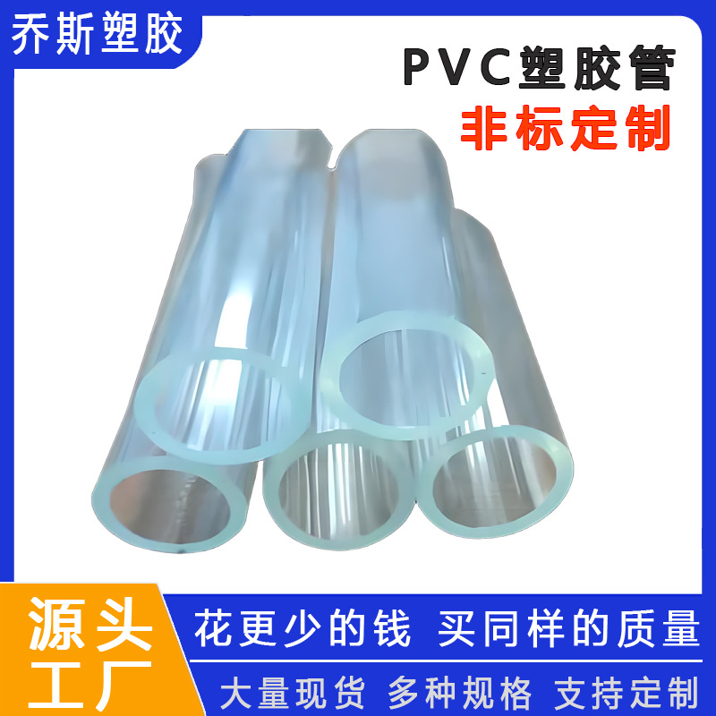 厂家批发PVC塑胶管塑料排水管护套PVC塑料异型软管耐腐蚀排水管厂
