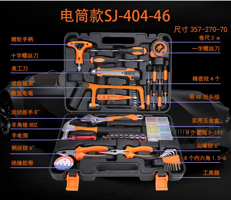 Multifunctional tool box hardware tools car tool set electrician woodworking combination tools home car practical