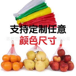 水果蔬菜网袋苹果大蒜网兜批发超市食品零食散装包装整卷小眼网袋