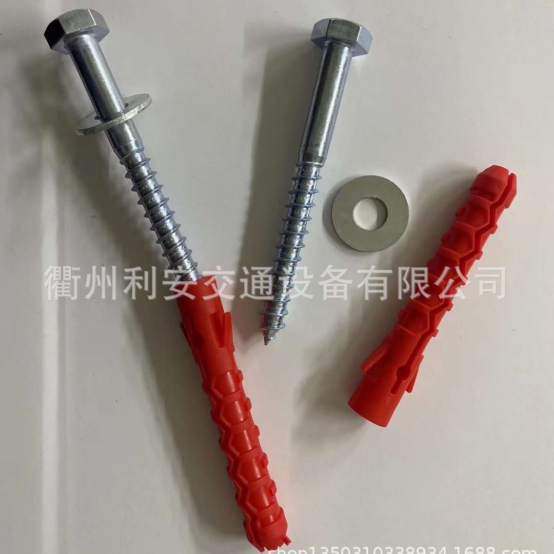 减速带定位器用塑料管膨胀螺丝 expanding bolts
