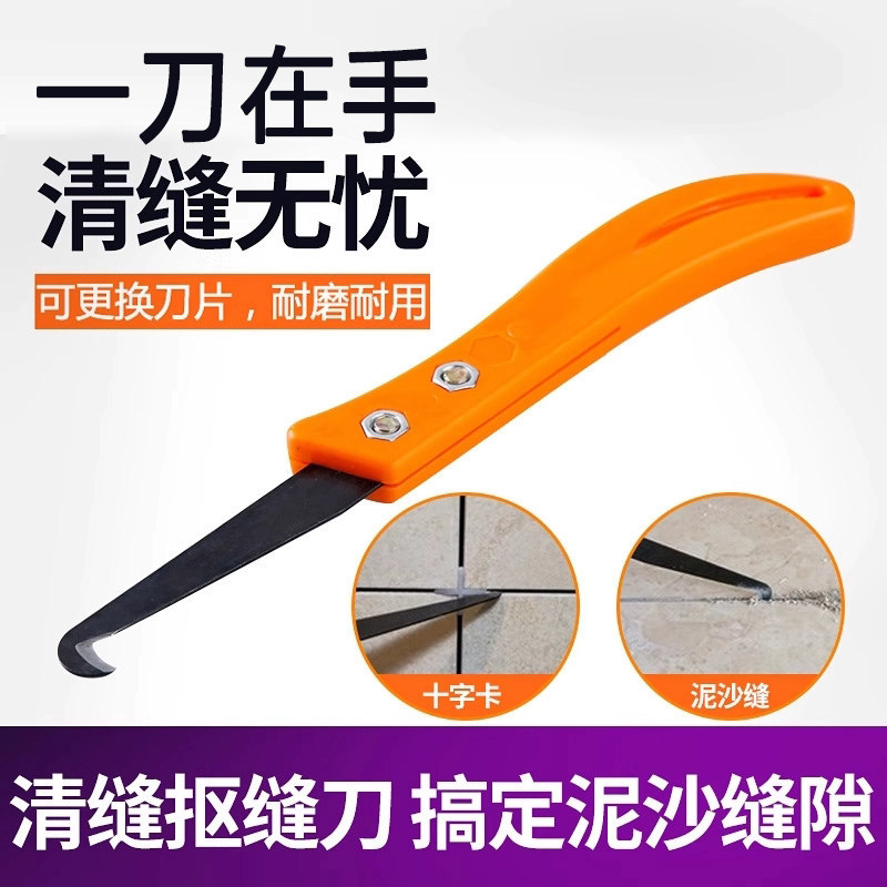 美缝勾刀清缝清理抠缝神器疏缝美缝剂瓷砖缝隙器专用铲钩施工工具