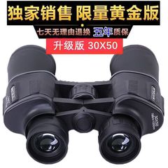 卸売りの規格品の30x50高倍の高精細望遠鏡の屋外の専門はハチの双眼鏡の望遠鏡を探して偽造防止のコードを持ちます。