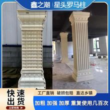 方形条纹星头罗马柱模具别墅外墙装饰门庭水泥四方形方墩柱子模板