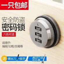 抽屉锁芯家用更衣柜锁办公桌储物柜密码锁信箱铁片锁文件锁免打孔