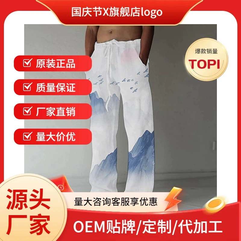 Европейские и американские новые уличные брюки простые модные 3D-принты