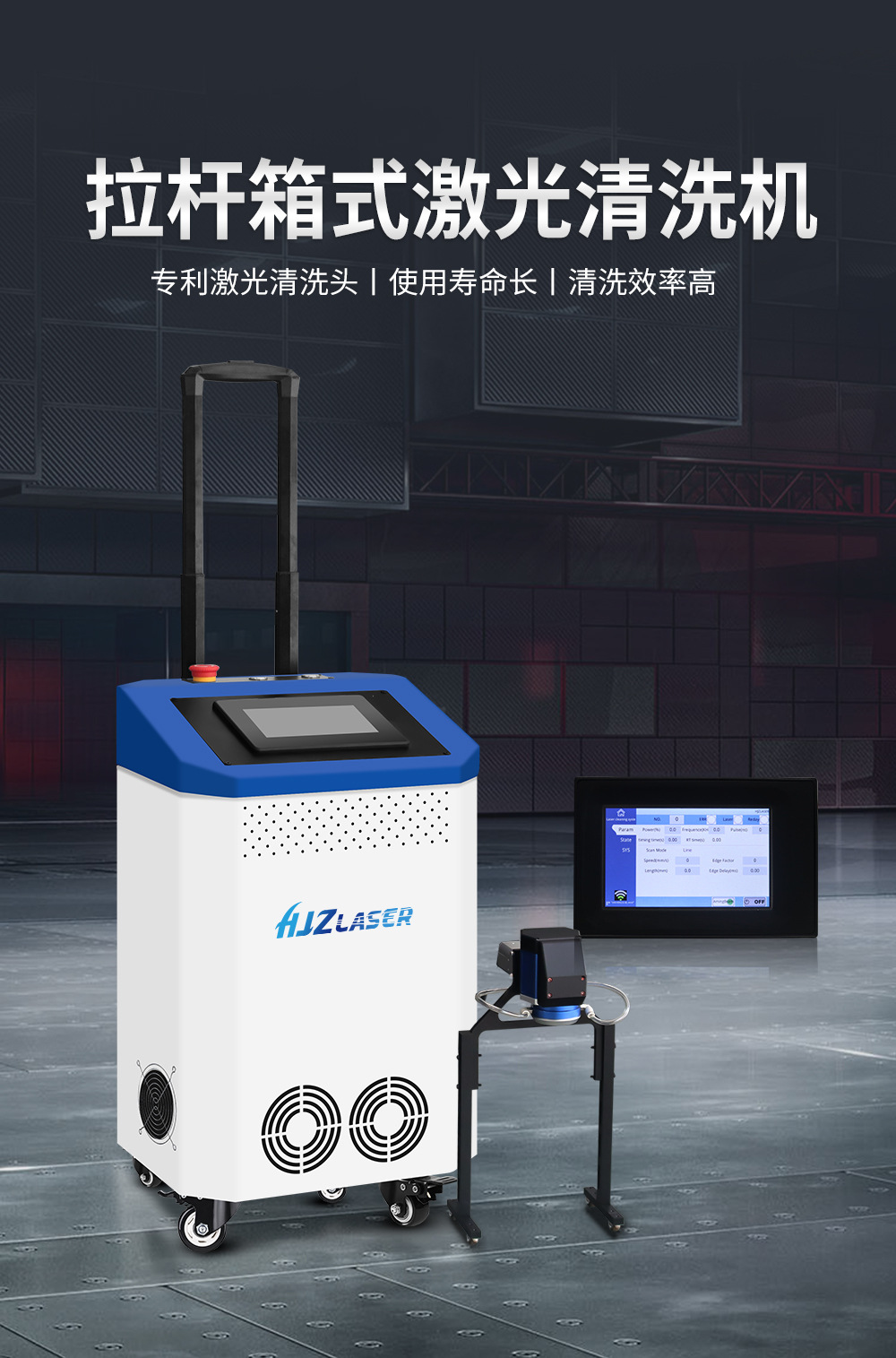 拉杆箱清洗机HJZ-中文_01