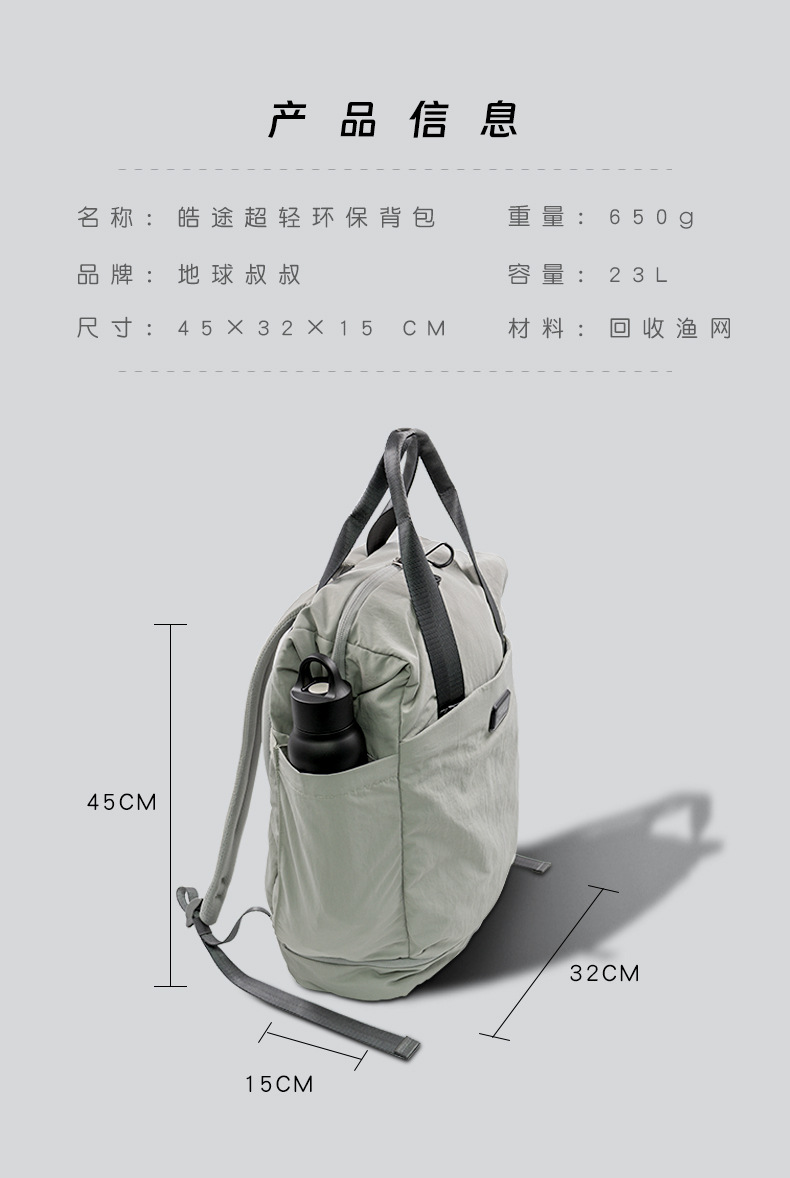 皓途超轻环保背包详情页_09.jpg