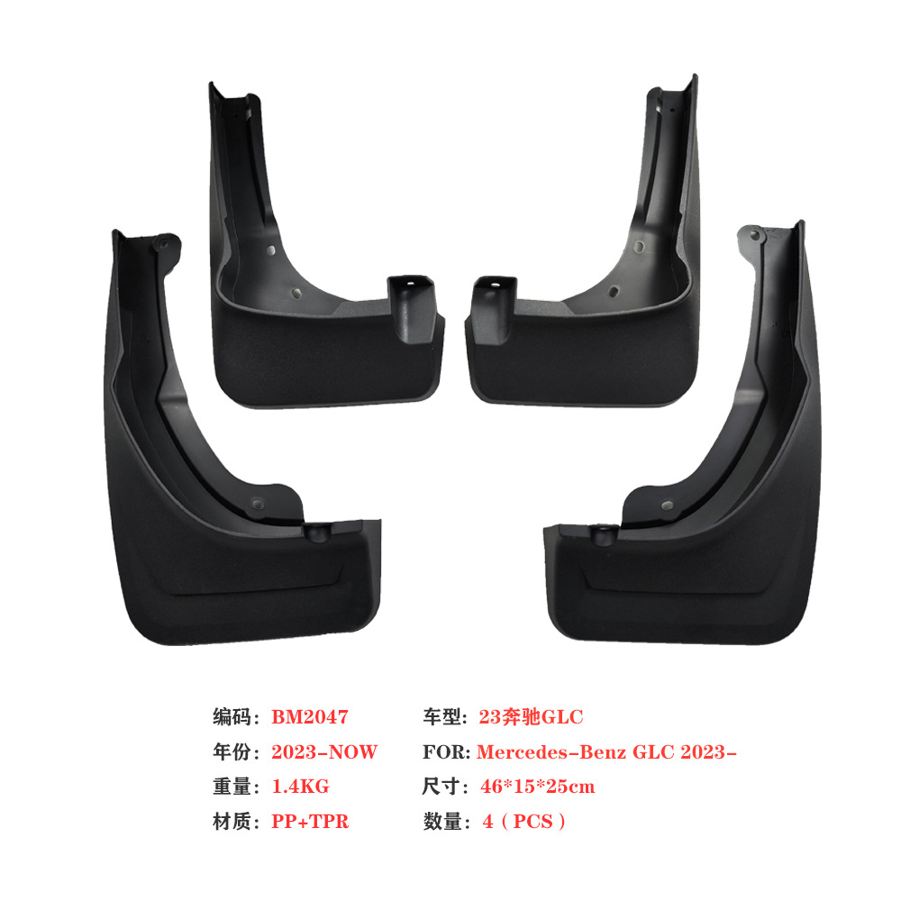 For 23 Mercedes-Benz GLC Mudguards New 2025 Mercedes-Benz GLC260/300L Car Mud Flap Accessories
