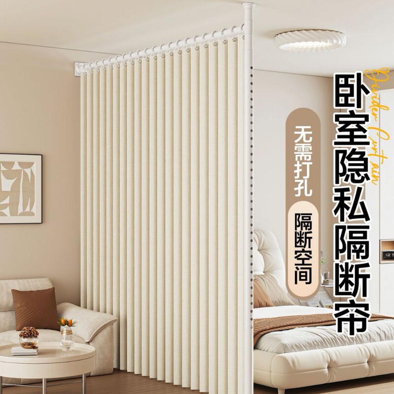 Bedroom Room Partition Curtains, Punch-Free Curtains, Turn into Two Rooms, Screen Privacy Curtains, Foldableing Bed Curtains
