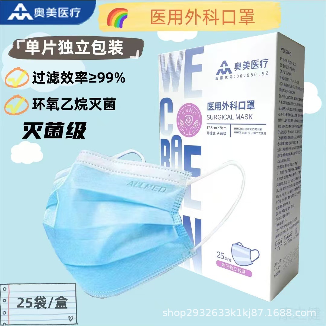Medical surgical mask independent disposable medical doctor adult…