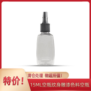 ��Ӱ15ML��ƿ�y������ɫ�Ͽ�ƿ�؃r�ܷ����ƿ�����o����Ʒ���l