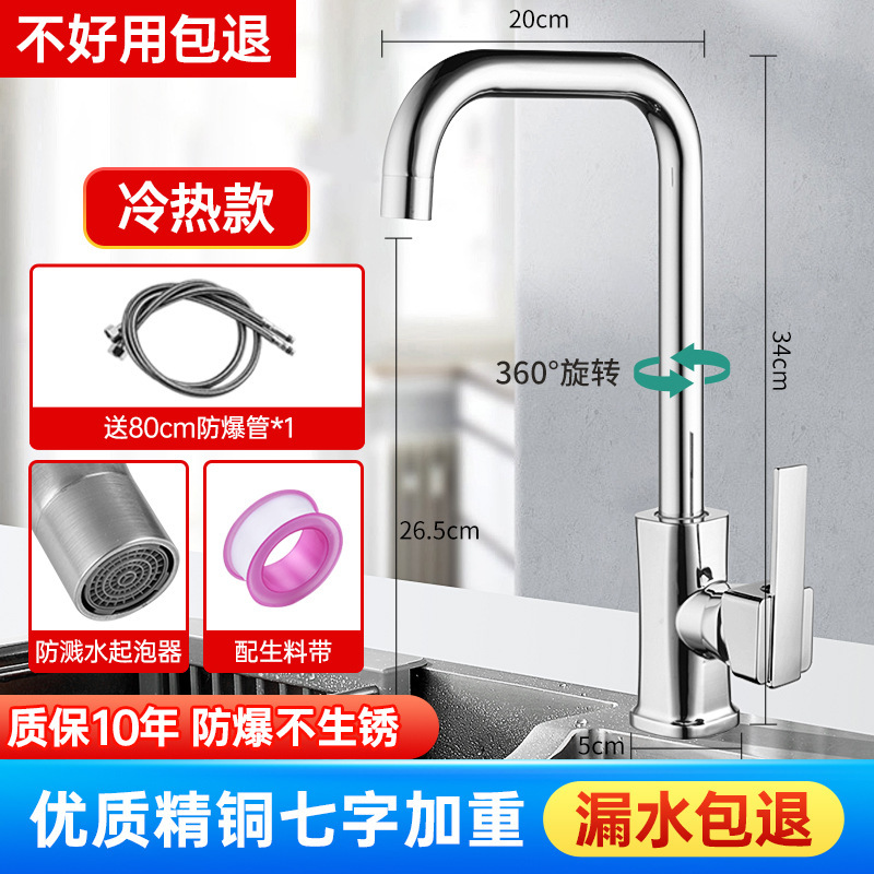 Grifos de cocina domésticos de acero inoxidable lavabos de platos lavabos de mano lavabos de cobre anti-splashing agua única fría y giratoria