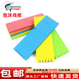 Manufacturer Wholesale Fishing Gear, Fishing Line, Foam Winding Board, Thread Wrapping Board, Fishing Gear Accessories, Fishing Rod, Outdoor Supplies