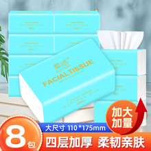【新人专享】8包抽纸纸巾家用卫生纸餐巾纸面巾纸巾整箱批发包邮