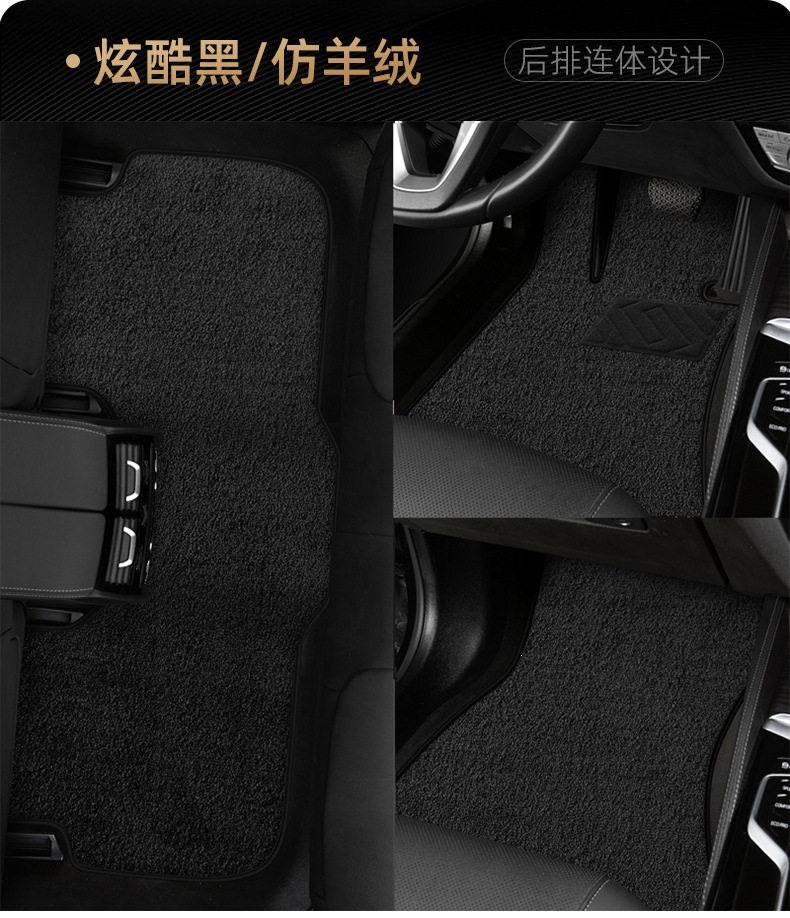 Suitable for starry sky carpet car floor mats, imitation cashmere car floor mats, special thickened original factory carpet-style loop car mats