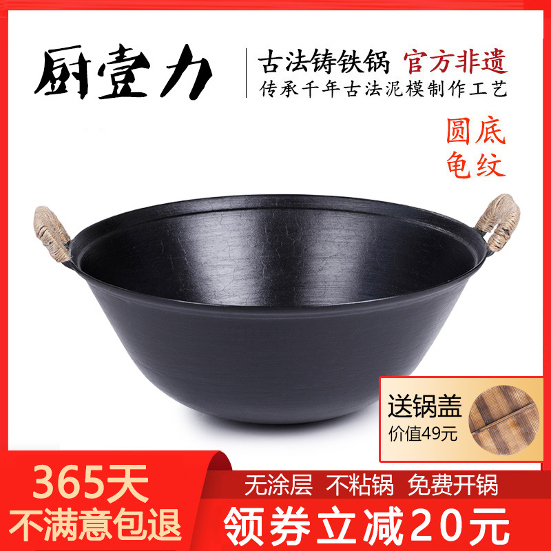 Traditional Double-Handle Cast Iron Pot for Home Use, Round Bottom, Suitable for Non-Stick Pans, Stewing, and Stir-Frying, Handmade Cast Iron Cookware