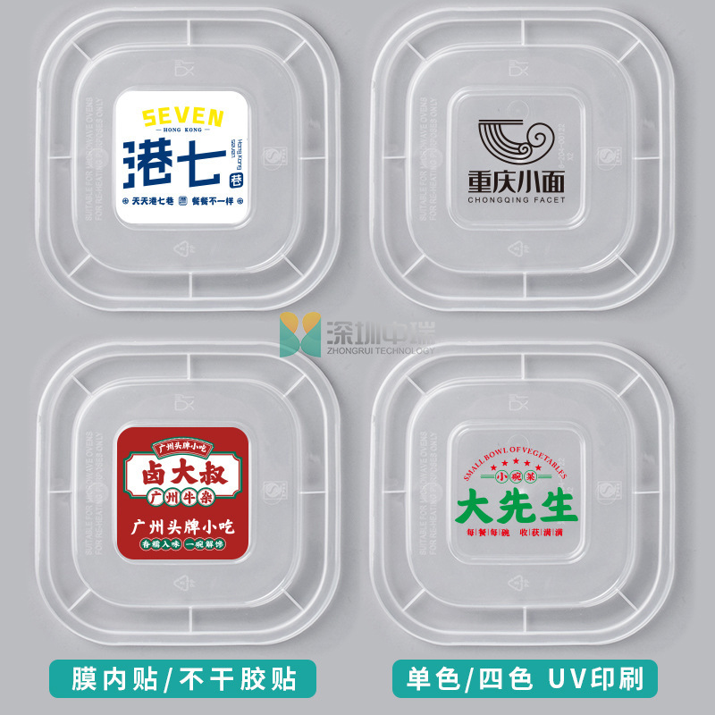 使い捨ての弁当箱の四角いプラスチックの弁当箱は果物を印刷できます。|undefined