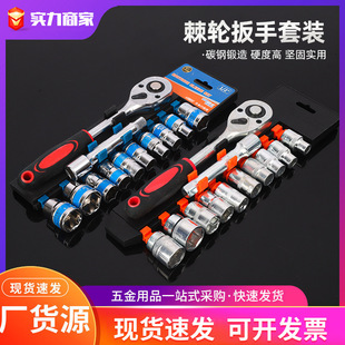 Cross-border in stock ratchet wrench suit hexagon multifunctional auto repair tool Dafei 12-piece quick socket wrench