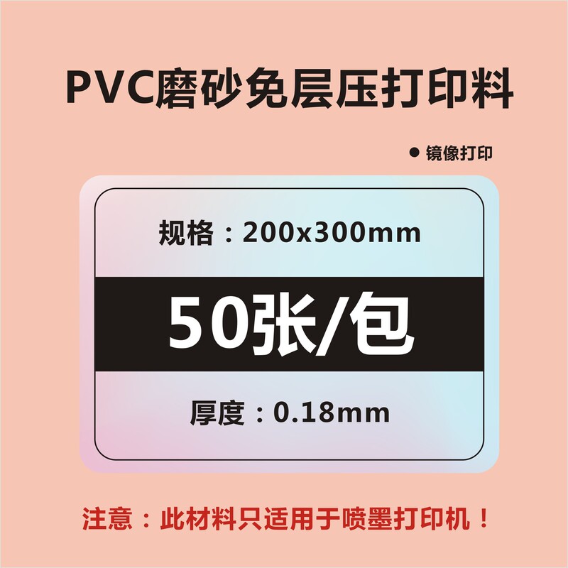 PVC無積層カード材料厚さ積層カードインクジェットレーザー印刷A4輸出メーカー印刷材料専用チェーン|undefined